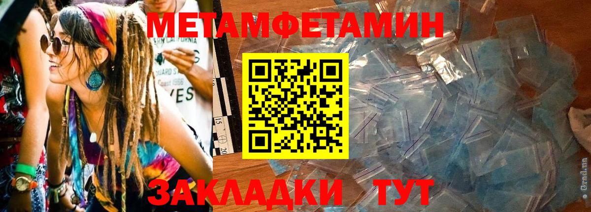 АМФЕТАМИН Premium Биробиджан