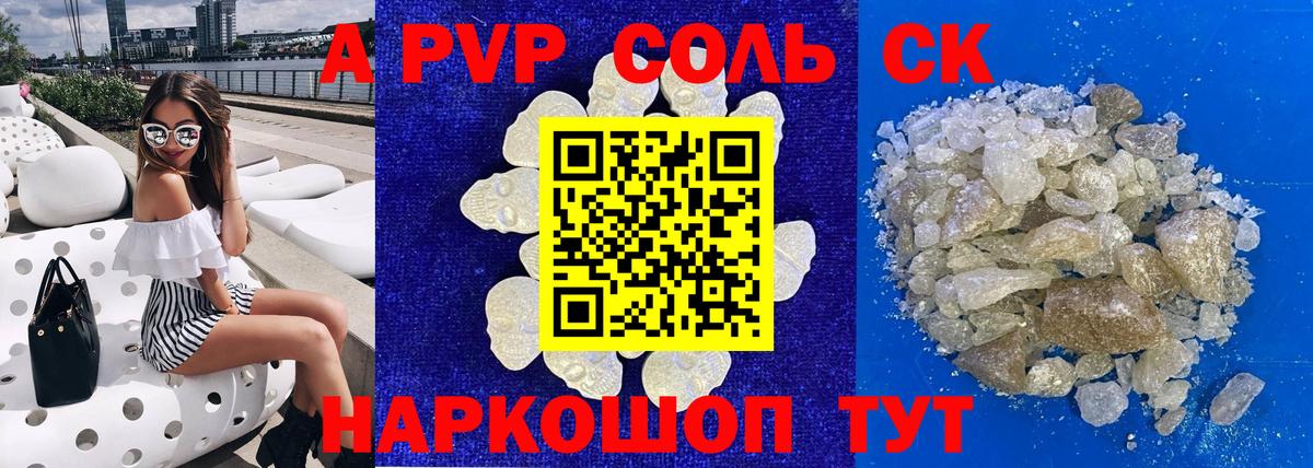 А ПВП мука Биробиджан