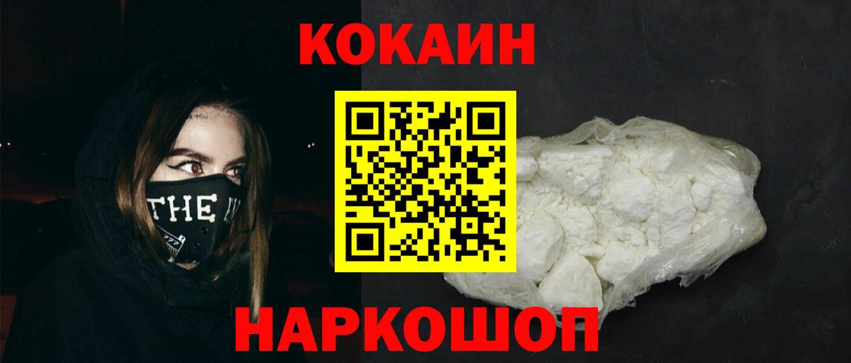 КОКАИН Эквадор  Cocaine VHQ  Кокаин  Биробиджан  Вход с VPN 
