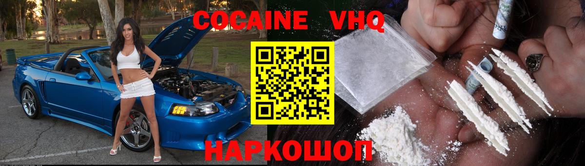 COCAIN Columbia Биробиджан