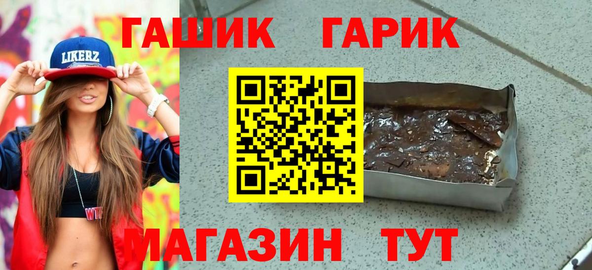 ГАШИШ хэш  ГАШИШ ice o lator  Биробиджан  ГАШ  Вход с VPN 