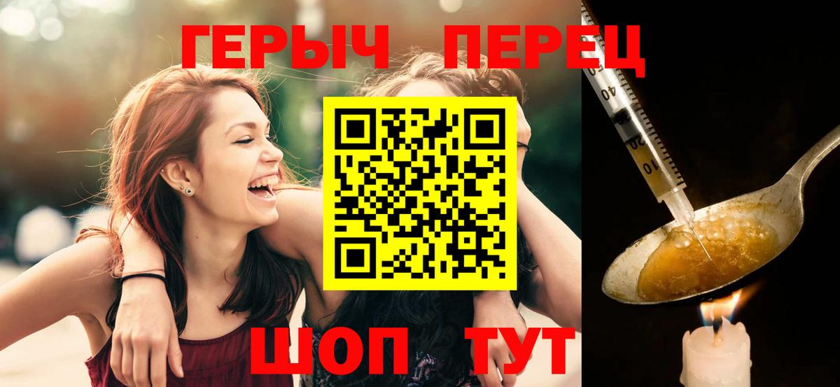 Биробиджан  ГЕРОИН белый  Вход с VPN 