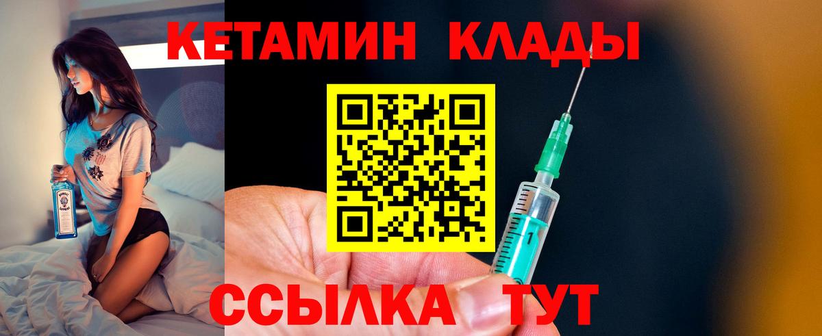 Кетамин VHQ  Кетамин ketamine  Биробиджан  Вход с VPN 