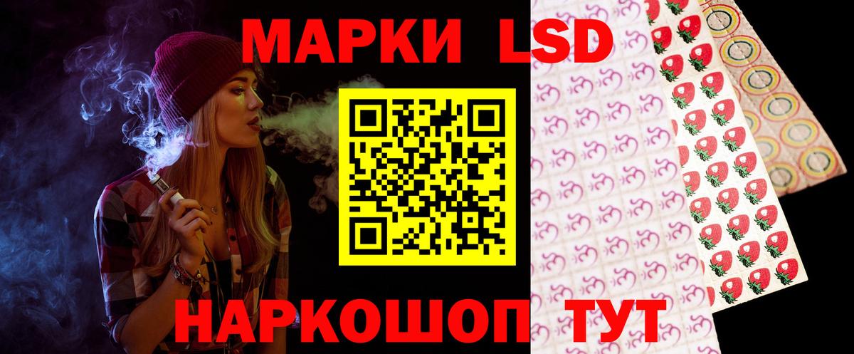 LSD-25 экстази ecstasy Биробиджан