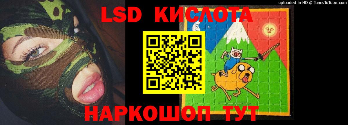 Биробиджан  ЛСД экстази кислота  ЛСД экстази  Вход с VPN  Лсд 25 экстази кислота 