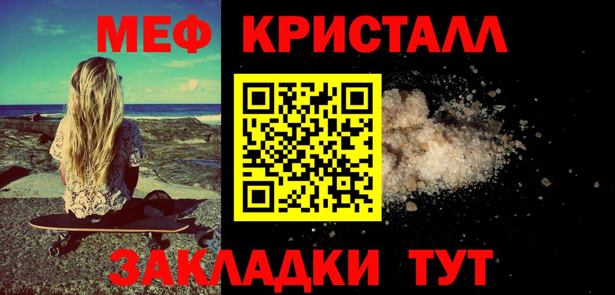 Меф 4 MMC  Вход с VPN  Мефедрон  Биробиджан  Мефедрон VHQ 