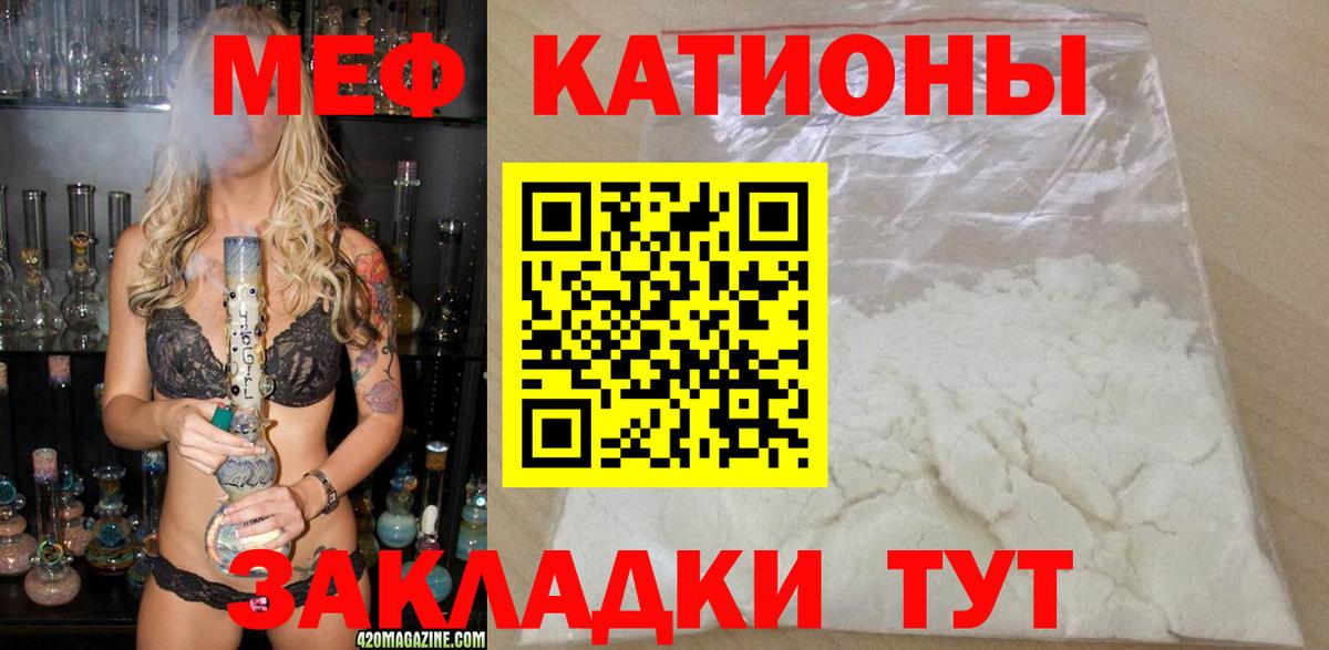 Меф Биробиджан