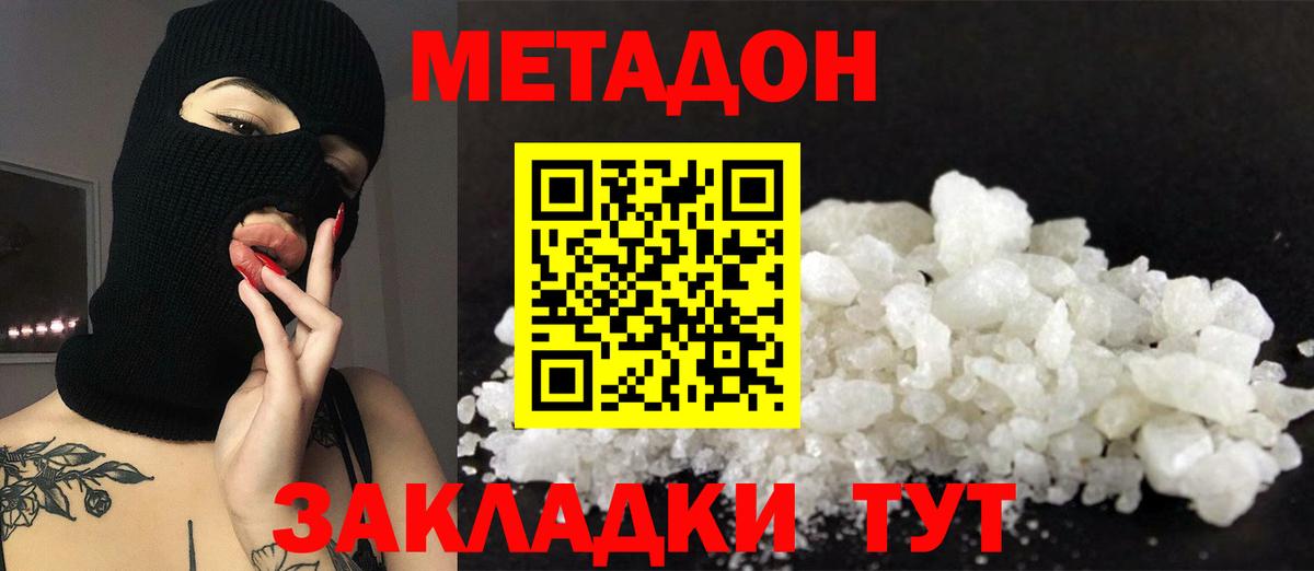 МЕТАДОН VHQ  Вход с VPN  blacksprut ССЫЛКА  мориарти как зайти  Метадон methadone  Биробиджан 