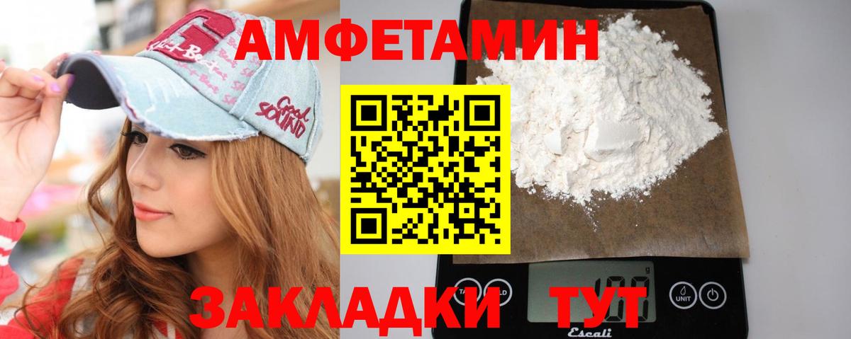 МЕТАМФЕТАМИН мет Биробиджан