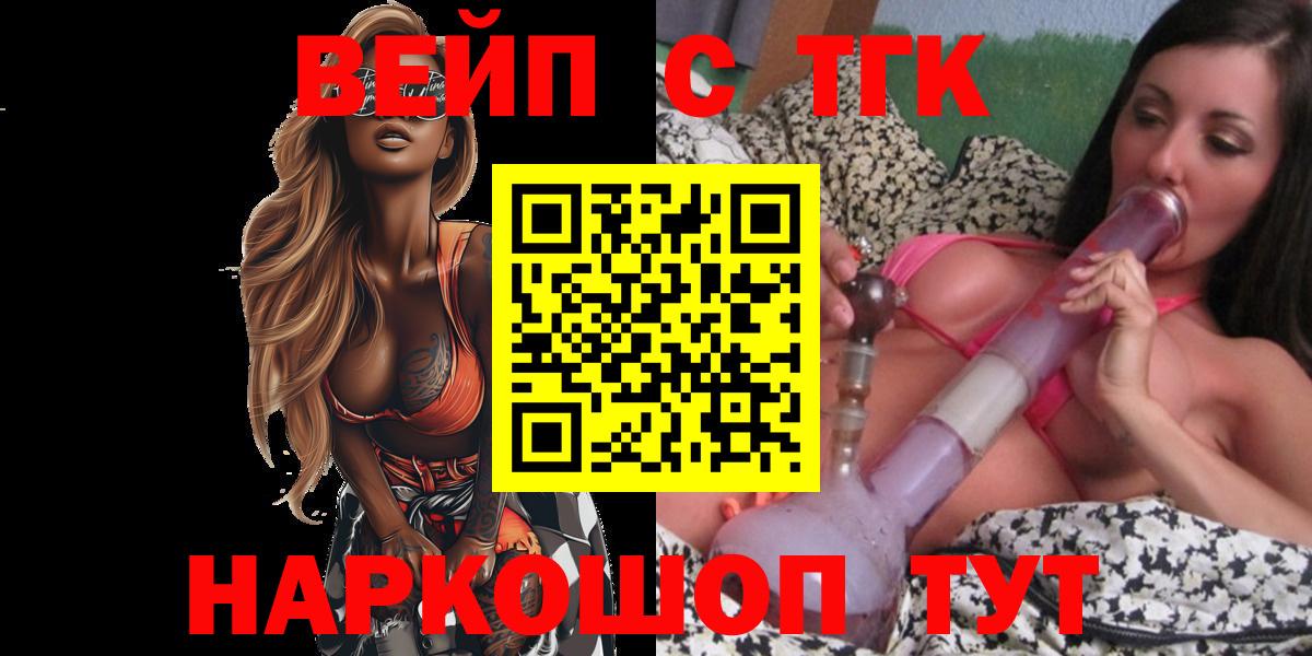 Дистиллят ТГК гашишное масло Биробиджан