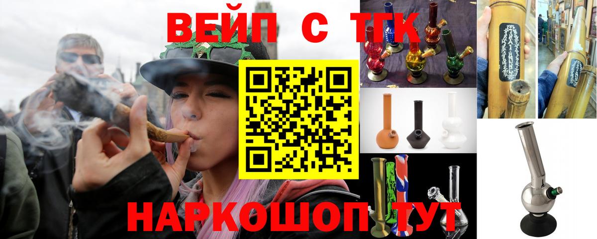 Биробиджан  ТГК THC oil  ТГК вейп  Вход с VPN 
