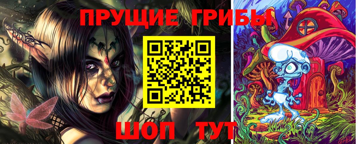 Псилоцибиновые грибы ЛСД Биробиджан